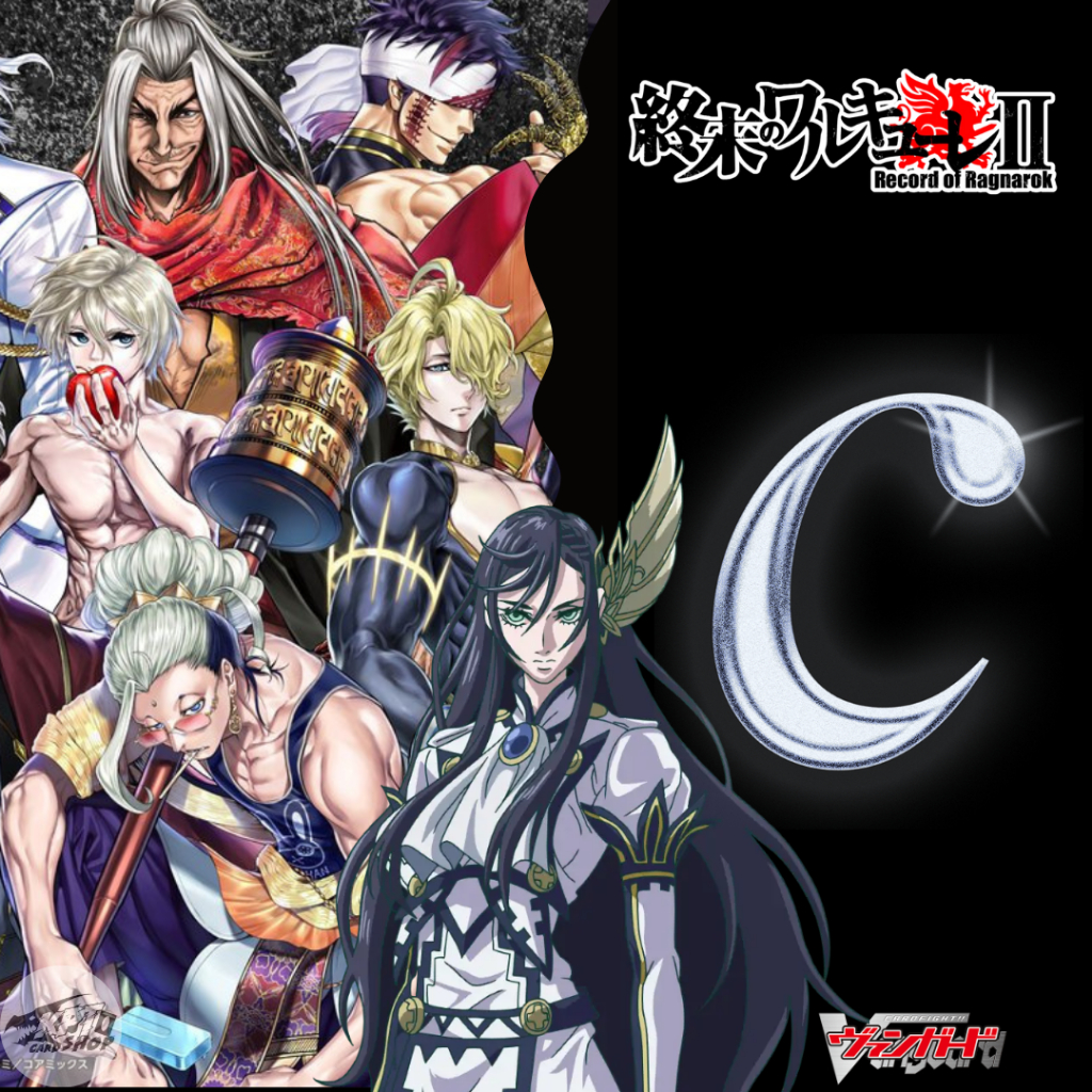 Cardfight!! Vanguard D-BT08: การ์ดระดับ C