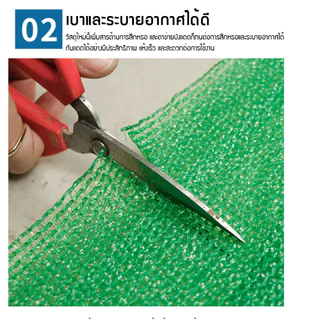 ผ้ากรองแสง สแลนกรองแสง หน้ากว้าง2เมตร ยาว50เมตร ตาข่ายกรองแสง แสลนบังแดด 50%60%70%80% (ดำ/เขียว) สามเข็ม เกรดA