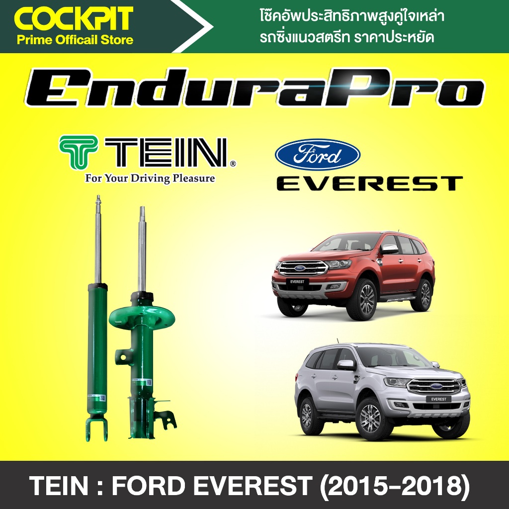 โช๊คอัพ Tein Endura Pro โช๊คอัพรถ FORD EVEREST (หน้า+หลัง 4 ตัว)