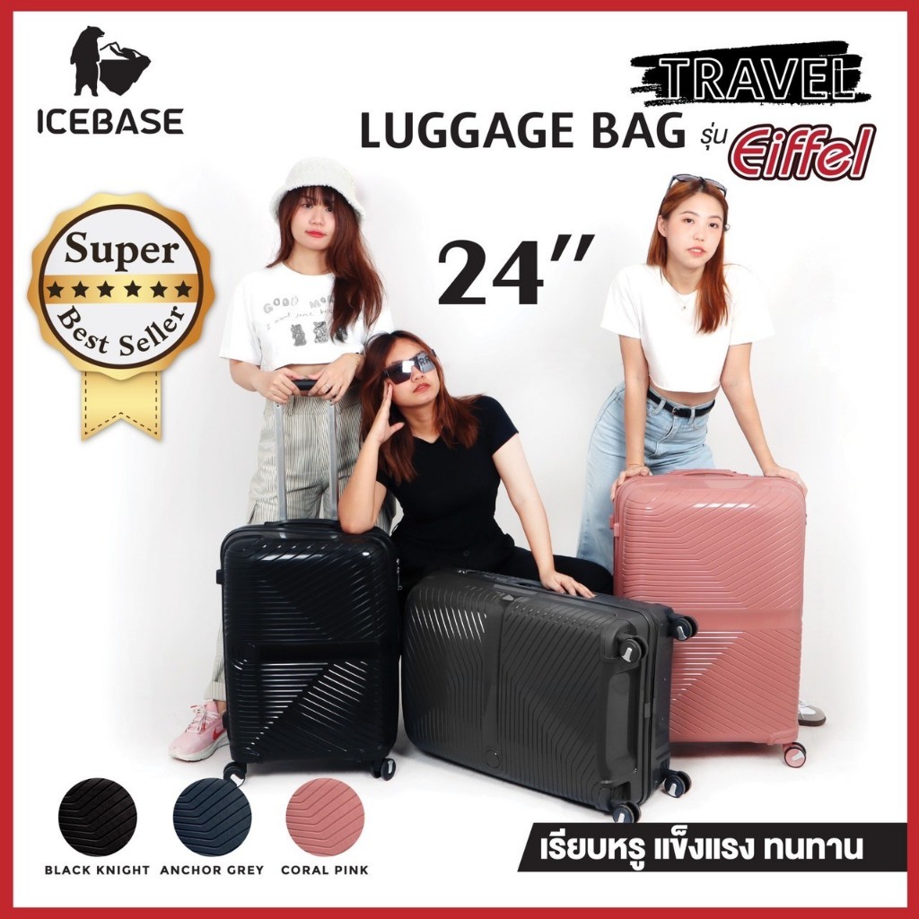 ICEBASE กระเป๋าเดินทางล้อลาก รุ่น Eiffel ขนาด 24 นิ้ว (มี 3 สี)