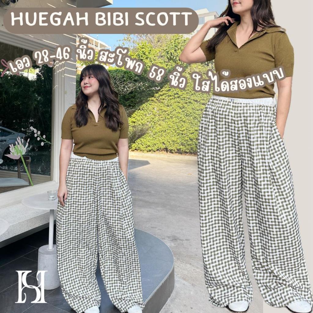 HUEGAH BiBi Scott Pants กางเกงลายสก๊อตขอบเอวสีขาว ไซส์ใหญ่