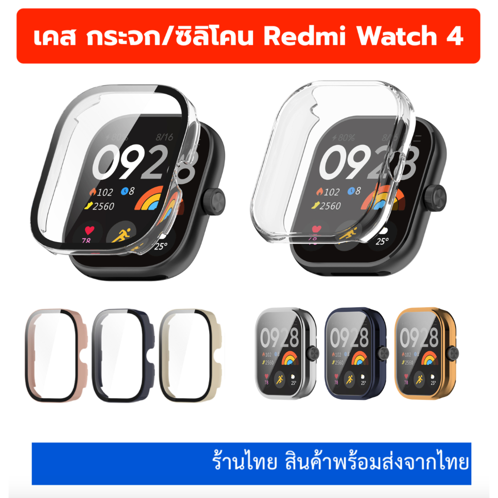 เคส ฟิล์มRedmi Watch5 Redmi Watch 4 redmi watch4 เคสซิลิโคน เคสกระจก case film redmi watch4