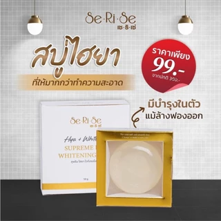 สบู่ไฮยา : เซริเซ่ ของแท้
