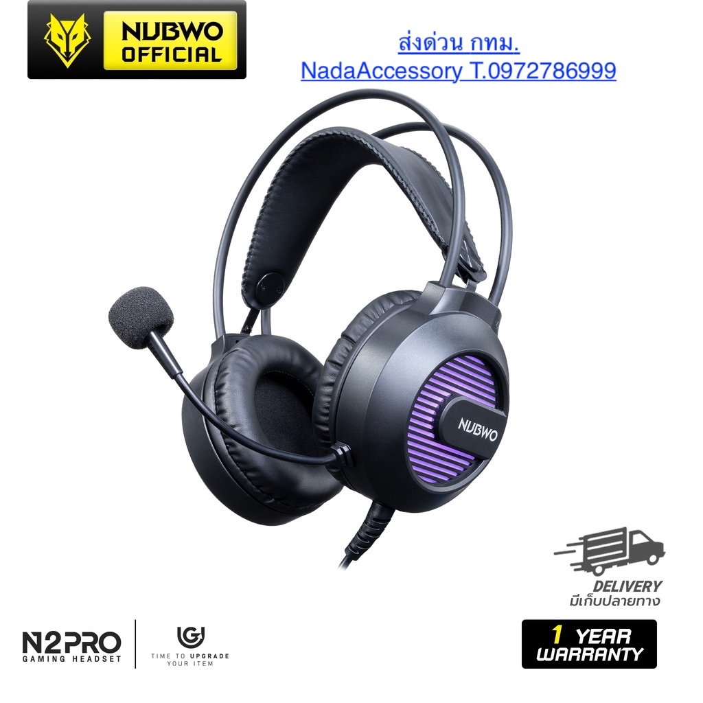 [สินค้ารับประกัน 1ปี] Nubwo หูฟังเกมมิ่ง N2PRO LED 7 Color 1 USB/1 Jack สำหรับใช้กับโทรศัพท์และโน๊ตบุ๊ค ไม่เสียบ USB ก็ส