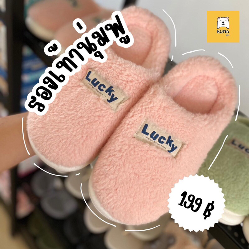รองเท้าใส่ในบ้าน Moshi Moshi