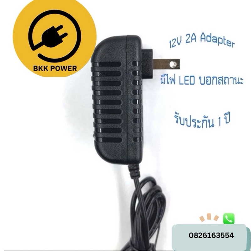 12V 2A Adapter อะแดปเตอร์สำหรับ กล้องวงจรปิด อุปกรณ์อิเล็กทรอนิกส์ต่างๆ จัดส่งด่วนจากกรุงเทพ ราคา ถูกที่สุด ดีลบีเคเค แกลเลอรีภาพที่ 9