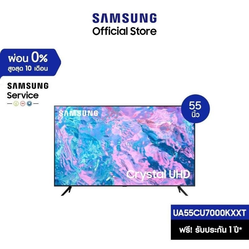 0SAMSUNG TV Crystal UHD 4K (2023) Smart TV 55 นิ้ว CU7000 Series รุ่น UA55CU7000KXXT