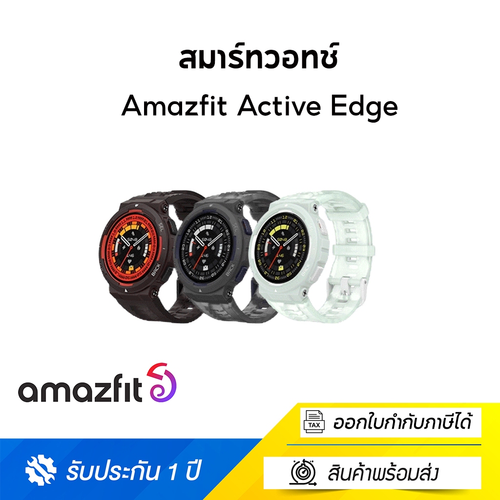 Amazfit Active Edge NEW GPS Smartwatch SpO2 นาฬิกาสมาร์ทวอทช์ วัดออกซิเจนในเลือด Active edge สัมผัสได้เต็มจอ Smart watch