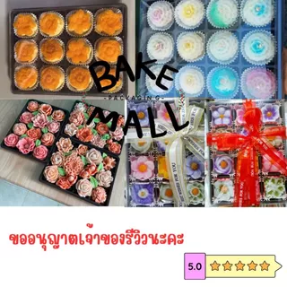 เปี๊ยะไส้ทะลัก🔥🔥 FP5 ( 12 หลุม ) ฐานน้ำตาล แพ็ค 25 ชิ้น ใส่ขนมเบเกอรี่ ขนมเปี๊ยะ กล่อง12ช่อง fp5 fp-5 FF-5 FP-5