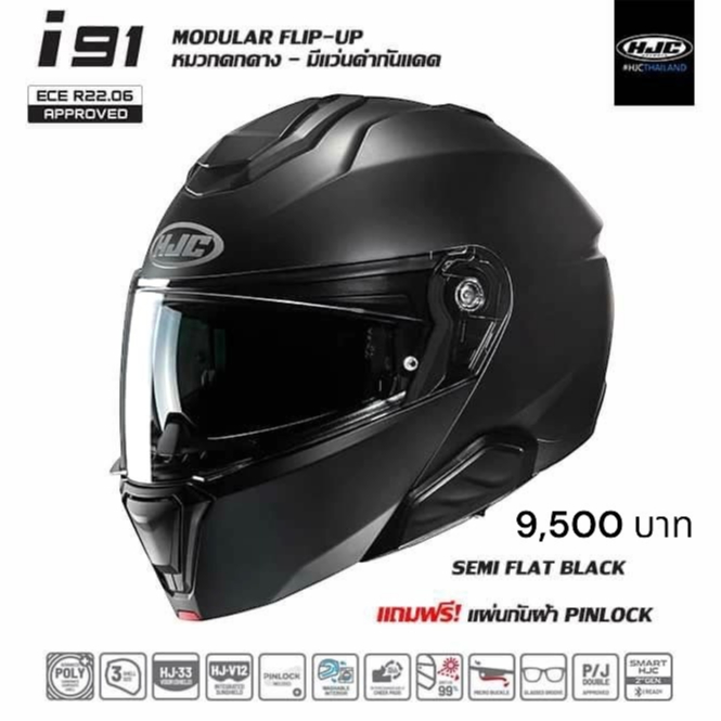 HJC i91 SEMI FLAT BALCK NEW 2024