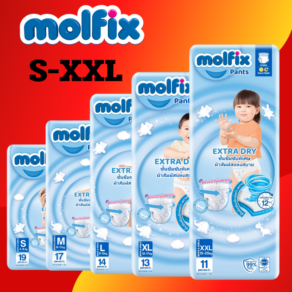 Molfix เอ็กซ์ตร้าดราย ห่อเล็ก