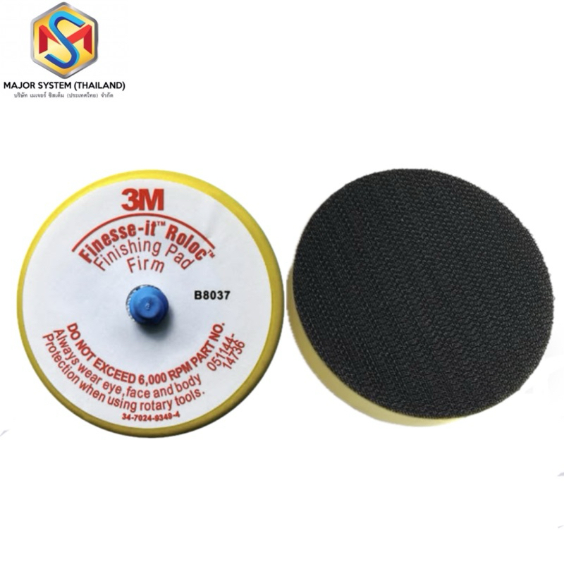 3M 14736 Finesse Roloc Fin Pad 3 in แป้นโฟมจับขนแกะ 3 นิ้ว, ฟองน้ำสีเหลืองจับขนแกะ sponge pad