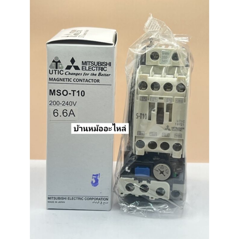 MSO-T10 MITSUBISHI MSO-T10 MAGNETIC MSO-T10 CONTACTORS MSO-T10 แมกเนติกโอเวอร์โหลด