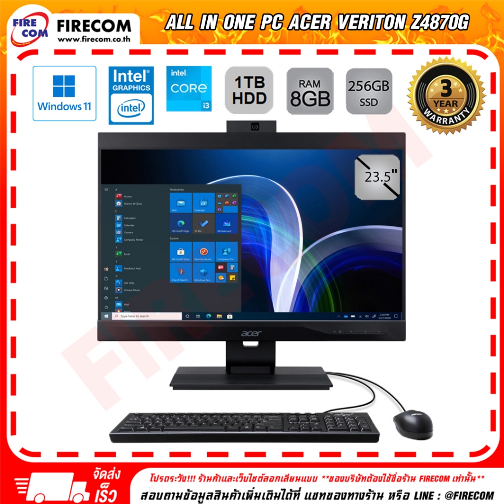 ออลอินวัน All in One PC Acer Veriton Z4870G (UD.VTQST.030) ลงโปรแกรมพร้อมใช้งาน สามารถออกใบกำกับภาษีได้