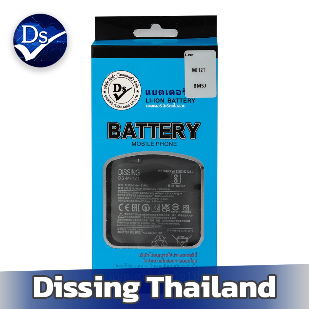 Dissing Battery Xaiomi  Mi 12T/Mi 12T pro/K50 Ultra (BM5J) **ประกันแบตเตอรี่ 1 ปี**