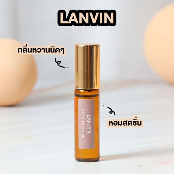 [อัพเดตกลิ่นใหม่!] ออยล์น้ำหอมสีชา Seecha Oil Perfume 6ml. รูปที่ 6