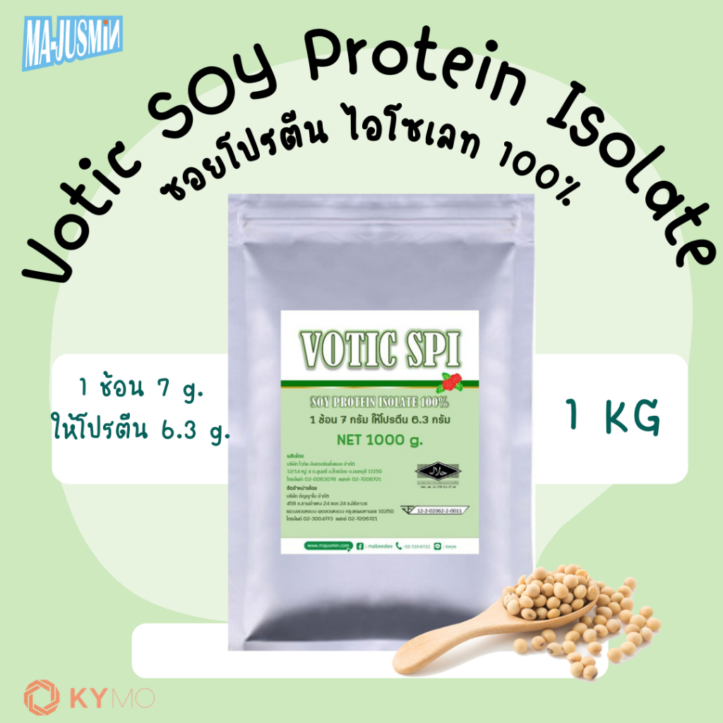 Votic SPI : Soy Protein Isolate 100%  ซอยโปรตีนไอโซเลท