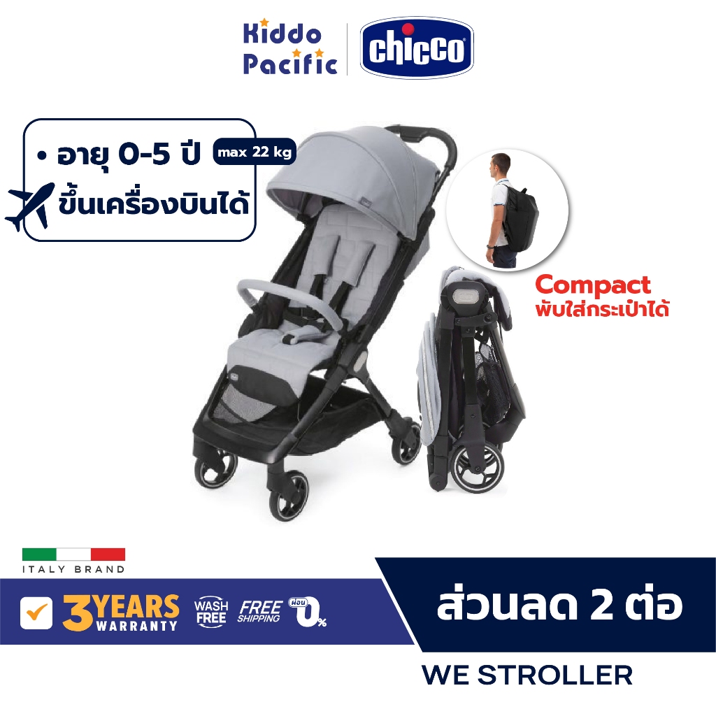 Chicco We Stroller รถเข็นพับเก็บอัตโนมัติสำหรับทารกเด็กแรกเกิด-22กก.(4 ปี+) ขนาดเล็กน้ำหนักเบาฟรีกระเป๋า