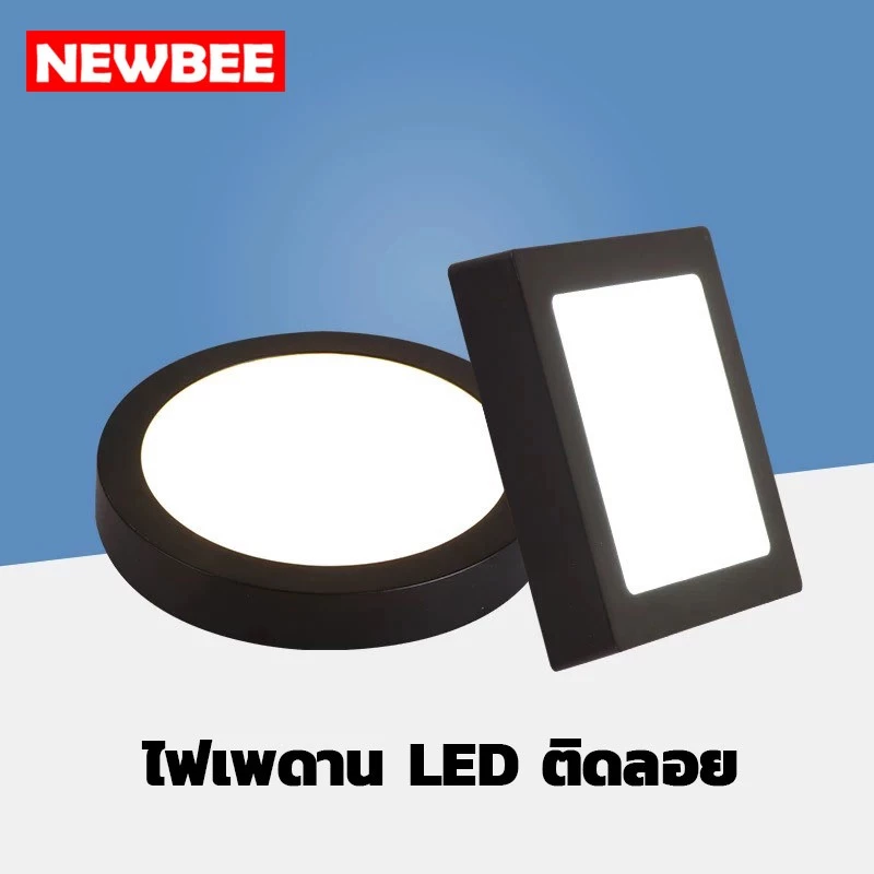 โคมพาแนล ติดลอย ดาวน์ไลท์ 6W 12W 18W 24W Downlight ทรงกลม/ทรงเหลี่ยม Panel LED สำนักงาน ห้าง บ้านพักอาศัย ขอบดำขาวไม้