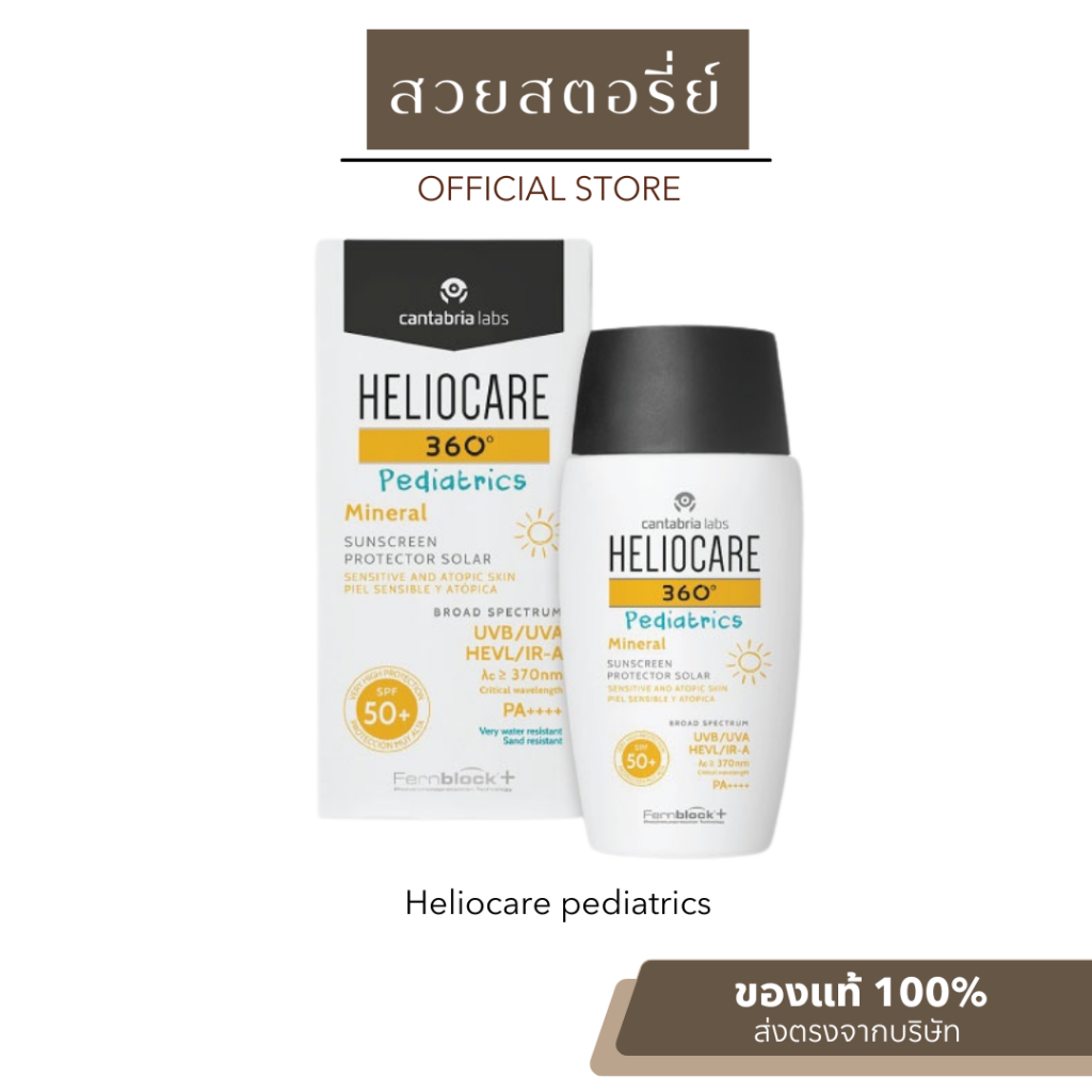 Heliocare 360 Pediatrics Mineral 50ml
