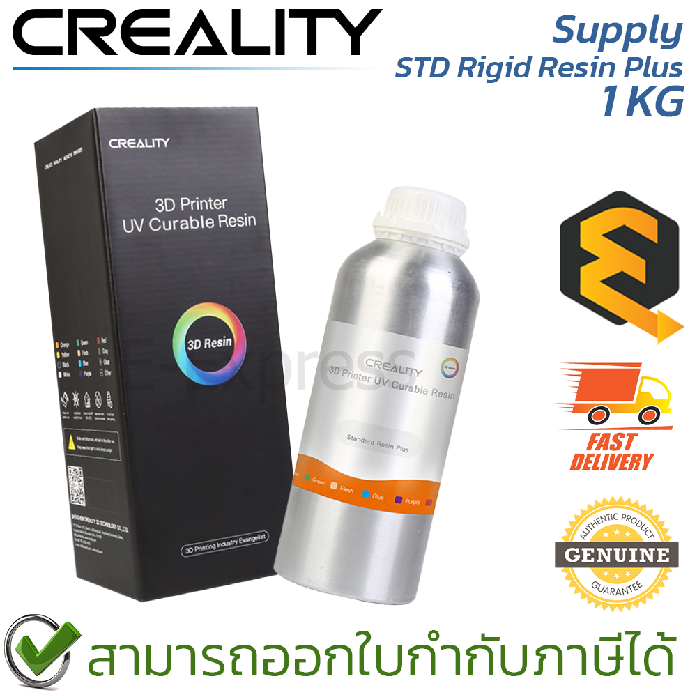 Creality Supply STD Rigid Resin Plus 1kg Aluminium Can น้ำยาเรซิ่น สำหรับเติมเครื่องพิมพ์สามมิติ ของ