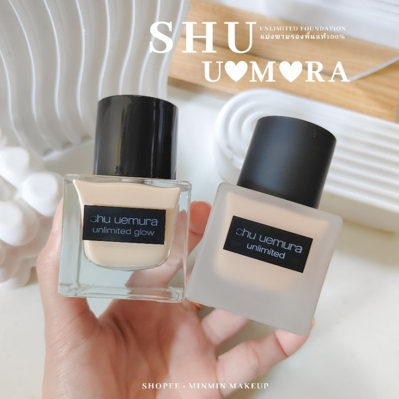 (ลด50%100ในไลฟ์)แท้ แบ่งขายรองพื้นผิวหายใจได้matte S HU U EMURA UNLIMITED BREATHABLE LASTINGรองพื้นของแท้ รองพื้นชู SHU