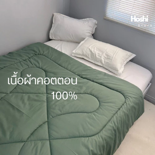 ผ้าห่มนวมขนาด 6 ฟุต เนื้อผ้าคอตตอนเกรดพรีเมี่ยม ใย 300g