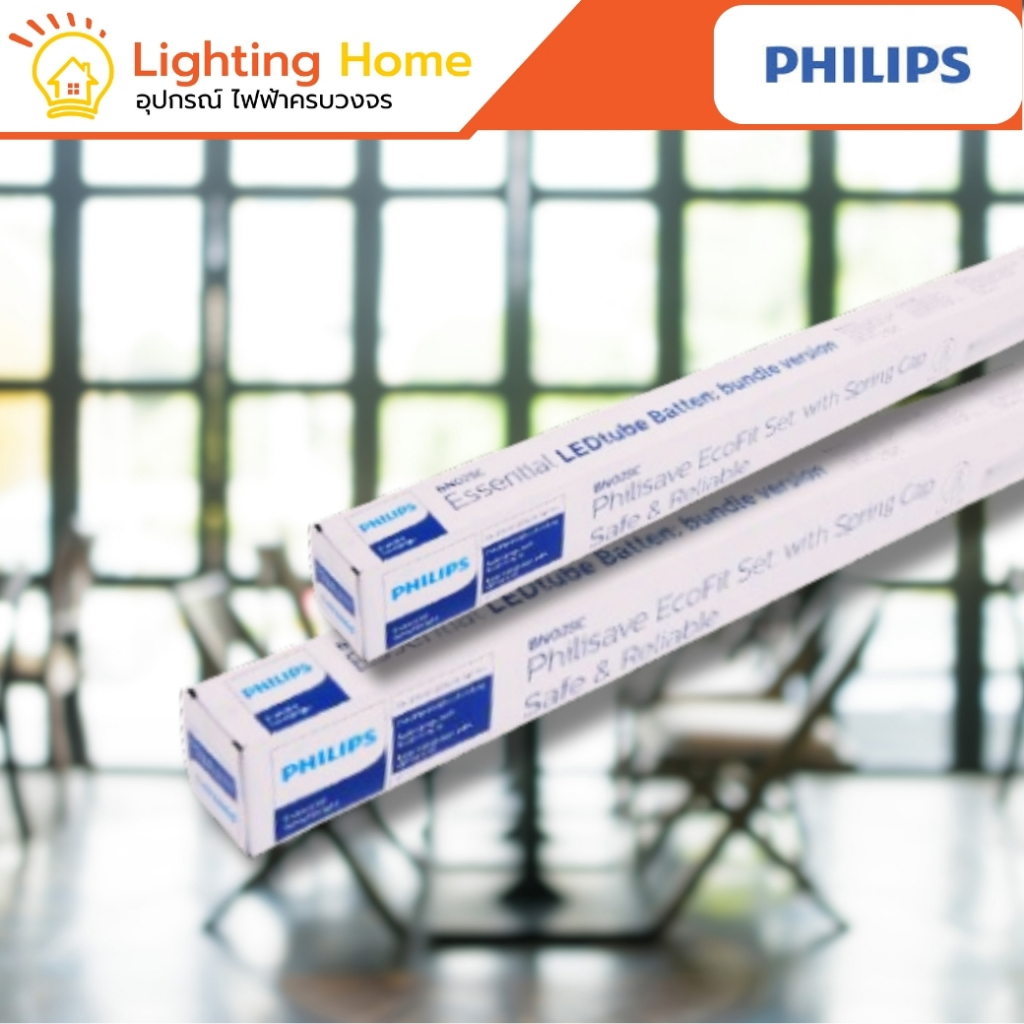 ชุดราง LED ประกอบสำเร็จ T8 PHILIPS รุ่น BN025C กำลังไฟ 18W เดย์ไลท์ ยาว 120 ซม.