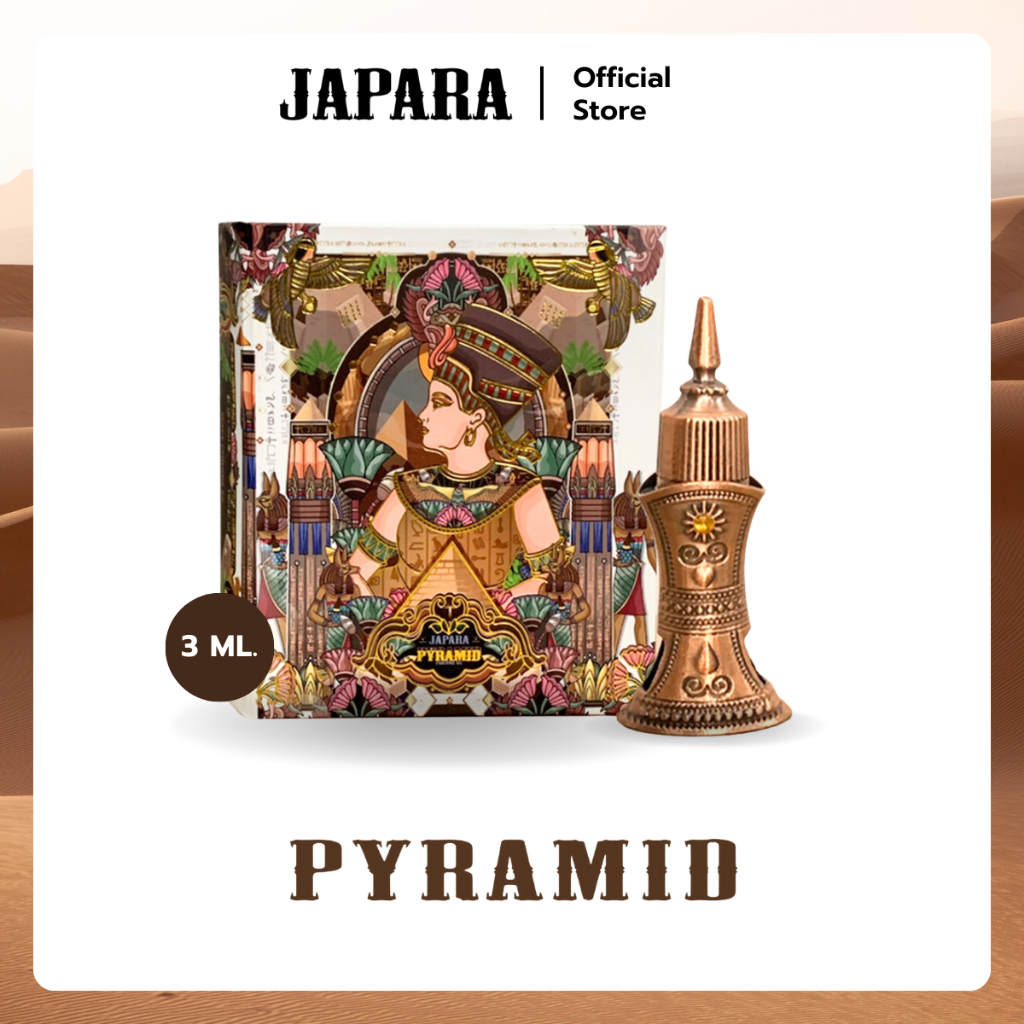 ออยล์น้ำหอมกลิ่น Pyramid 3 ML. กลิ่นหอมจุดประกายความกอมให้สว่างสดใส จาปาราน้ำหอมอียิปต์