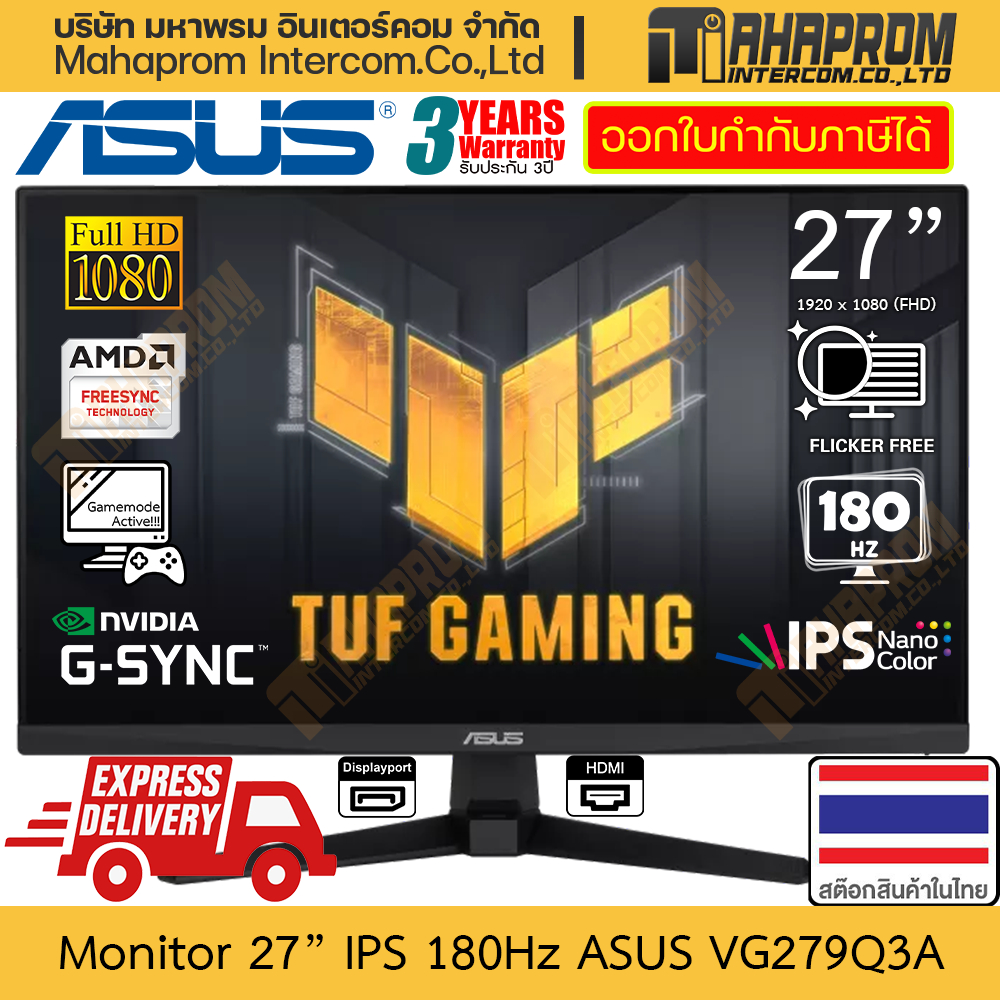 จอคอมพิวเตอร์ 27" IPS 180Hz ASUS รุ่น VG279Q3A VG259Q3A VG249Q3A จอภาพ 1920 x 1080 FHD DP x1 HDMI x2