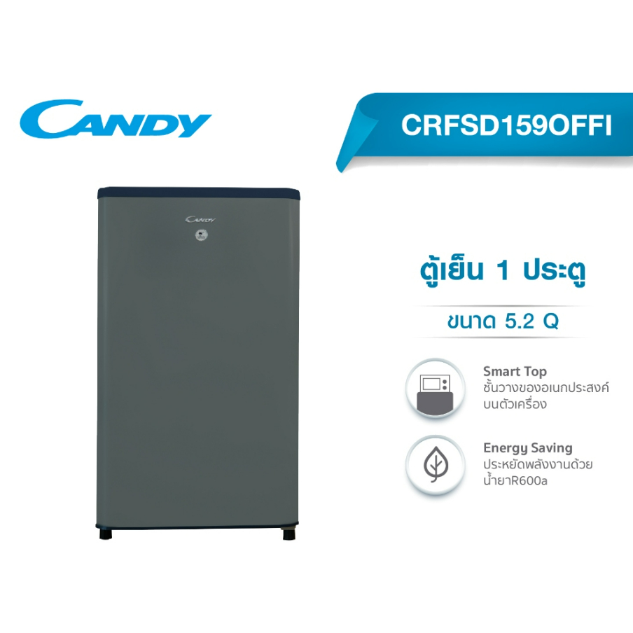 พร้อมส่ง❤️CANDY ตู้เย็น 1 ประตู ความจุ 5.2 คิว รุ่น CRFSD159(สินค้าใหม่ ตัวโชว์ )