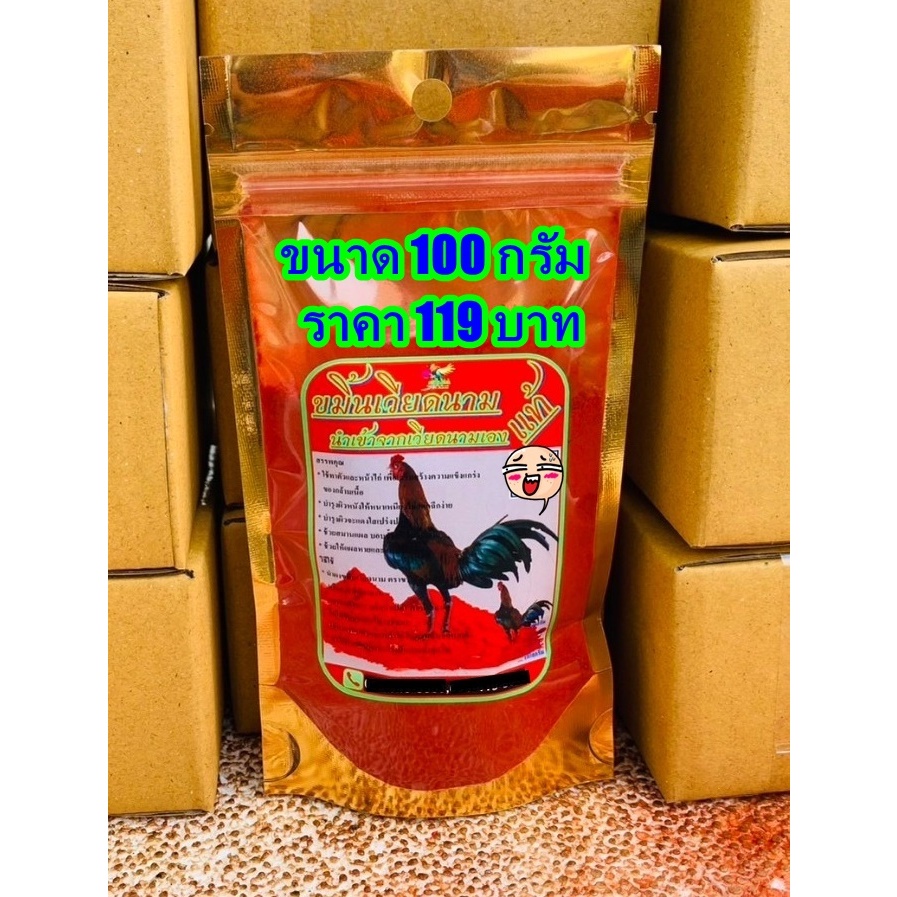 ขนาด 100 กรัม          ราคา 109 บาท