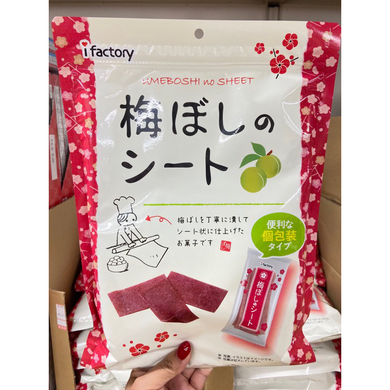 ✅พร้อมส่ง ifactory Umeboshi No Sheet 125g. บ๊วยญี่ปุ่นห่อใหญ่สะใจมาก