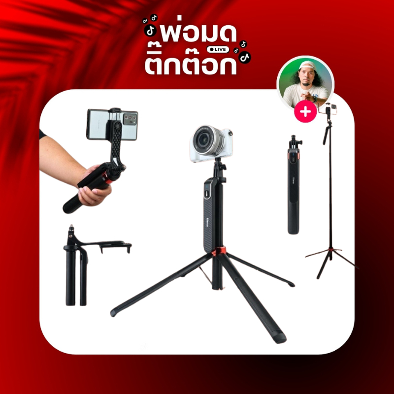 Ulanzi MT-44 Plus ( MA09 ) Bluetooth Remote Control Selfie Stick ขาตั้งกล้อง ไม้เซลฟี่ แบบ 4 ขา สำหรับสมาร์ทโฟน กล้อง