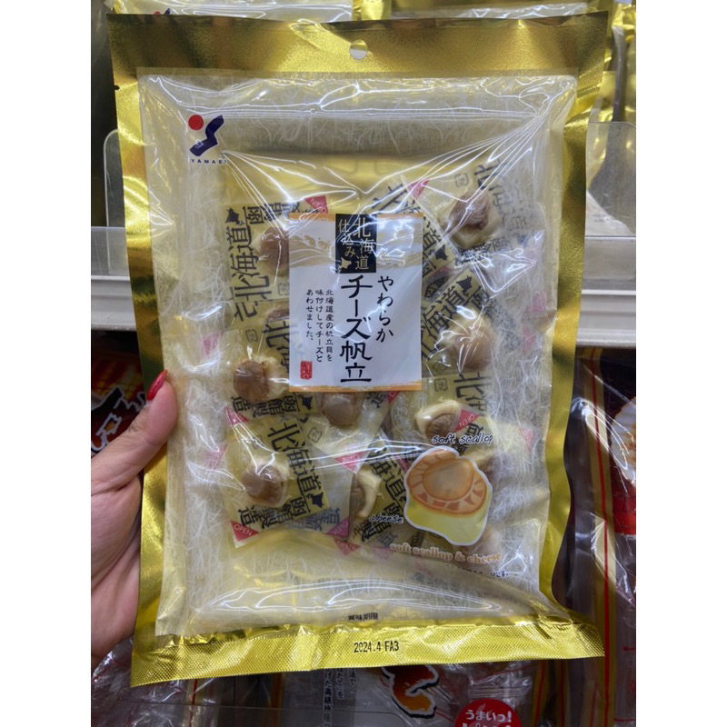 พร้อมส่งในไทย ปลาหมึก/หอยเชลล์ย่างผสมชีสญี่ปุ่น หอม มัน นัว สาวกชีสไม่ควรพลาด