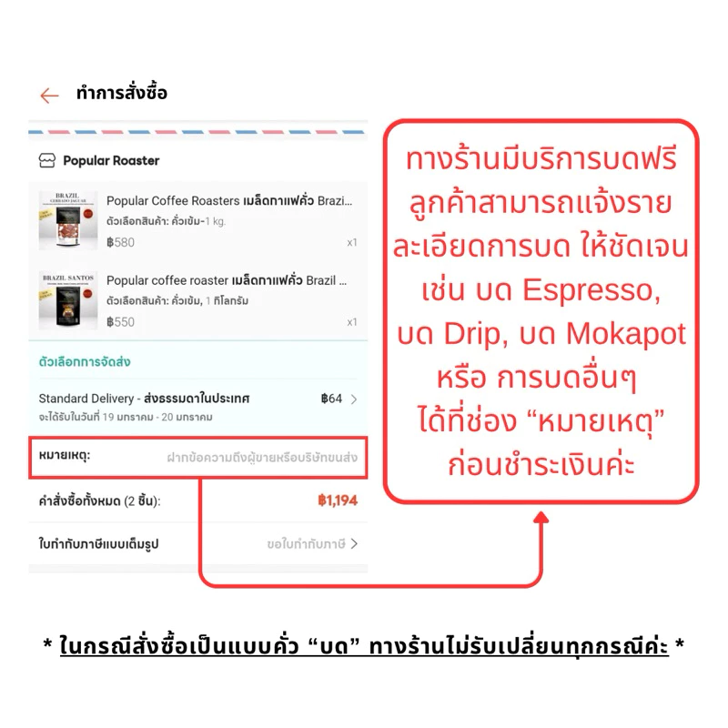 Popular Coffee Roasters เมล็ดกาแฟคั่ว Brazil Cerrado Jaguar thumbnail 10