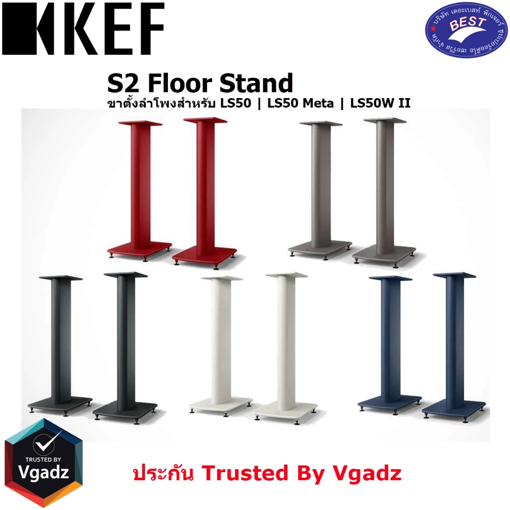 KEF S2 ขาตั้งลำโพงสำหรับ LS50 | LS50 Meta | LS50W II