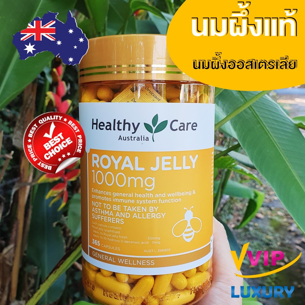 exp08/2028 นมผึ้งความเข้มข้น 6%Healthy Care Royal Jelly 1000 365 Capsules