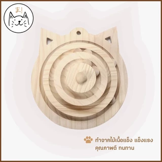 KUMAま รางบอลแมว แบบไม้ 3 ชั้น ของเล่นแมว แถมฟรี! ขนนกตกแมว ไม้ตกแมว ขนนก Joy Tower บอลแมว รางบอล Cat toy
