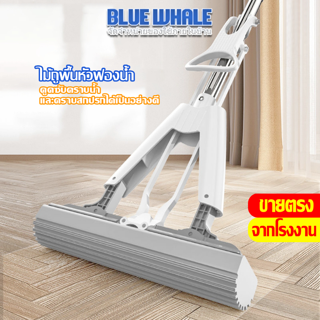 [ราคาส่วนลด ถูกที่สุด] ไม้ถูพื้น ไม้ม็อบ หัวฟองน้ำ รีดน้ำ ฟองน้ำถูพื้น PVA ด้ามอลูมิเนียม ช่วยดูดซับน้ำ