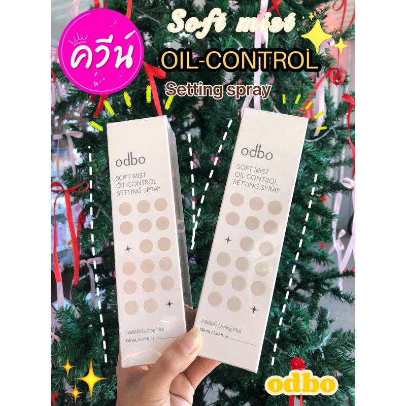 โอดีบีโอ odbo SOFT MIST OIL CONTROL SETTING SPRAY สเปรย์ล็อคเครื่องสำอาง