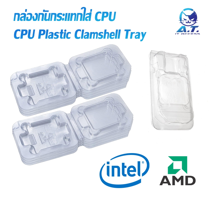 🔥 กล่องใส่ cpu กล่องกันกระแทกใส่ cpu มีทั้ง intel และ amd CPU Plastic Clamshell Tray🔥