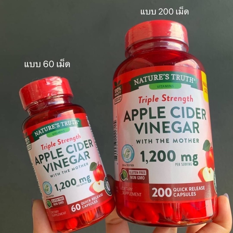 Apple Cider Vinegar Nature's Truth ชนิดแคปซูล ส่งฟรี!!!
