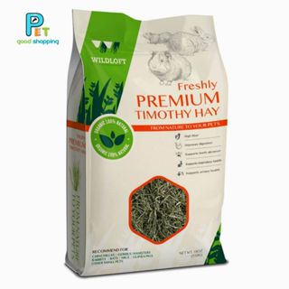 Wildloft Premium Timothy Hay 18 OZ. หญ้าทิโมธีเกรดพรีเมี่ยม …