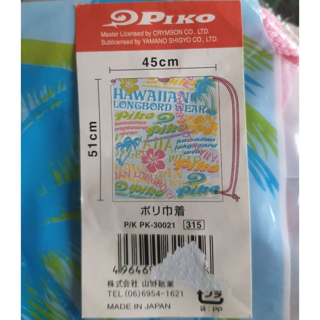 Piko Hawaiian ถุงหูรูด เป้สะพายข้าง (พลาสติก) ใบใหญ่ๆ จากญี่ปุ่น Size :  51 x 45 cm MADE IN JAPAN