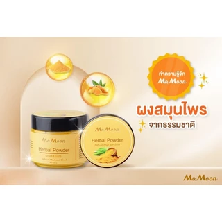 (ฟรีช้อนตัก) mamoon มามูน ผงสมุนไพรอาบน้ำเด็ก ลดผดผื่น มามูนผงสมุนไพรอาบน้ำเด็ก ขมิ้นผงมามูน สมุนไพรอาบน้ำมามูน