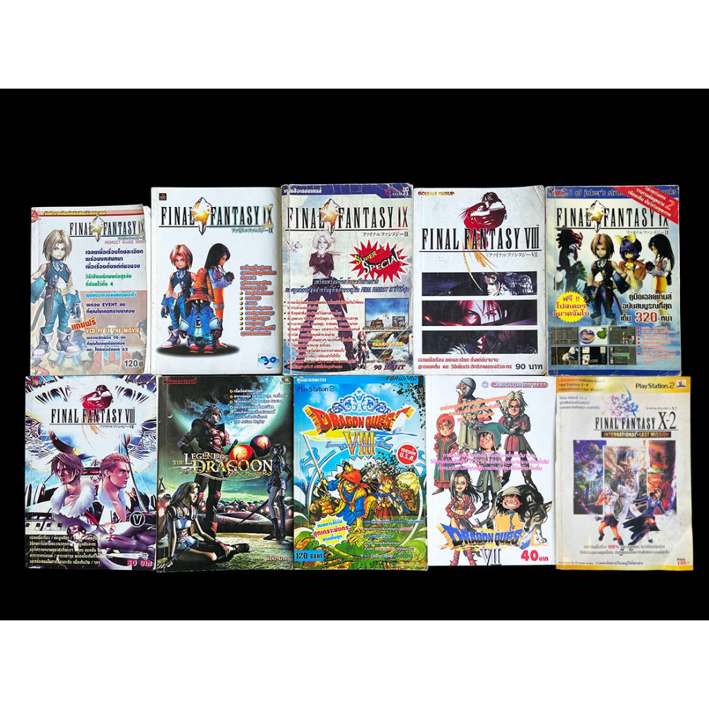 หนังสือเกมส์, หนังสือบทสรุปและคู่มือเฉลยเกมส์ยุคเก่า Playstation Ps1, Ps2, (หายาก)