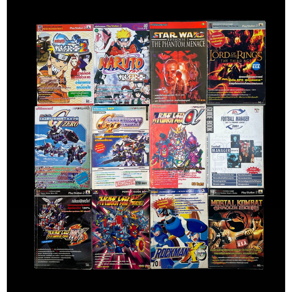 หนังสือเกมส์,หนังสือบทสรุปและคู่มือเฉลยเกมส์ยุคเก่า Playstation Ps1, Ps2, (หายาก)