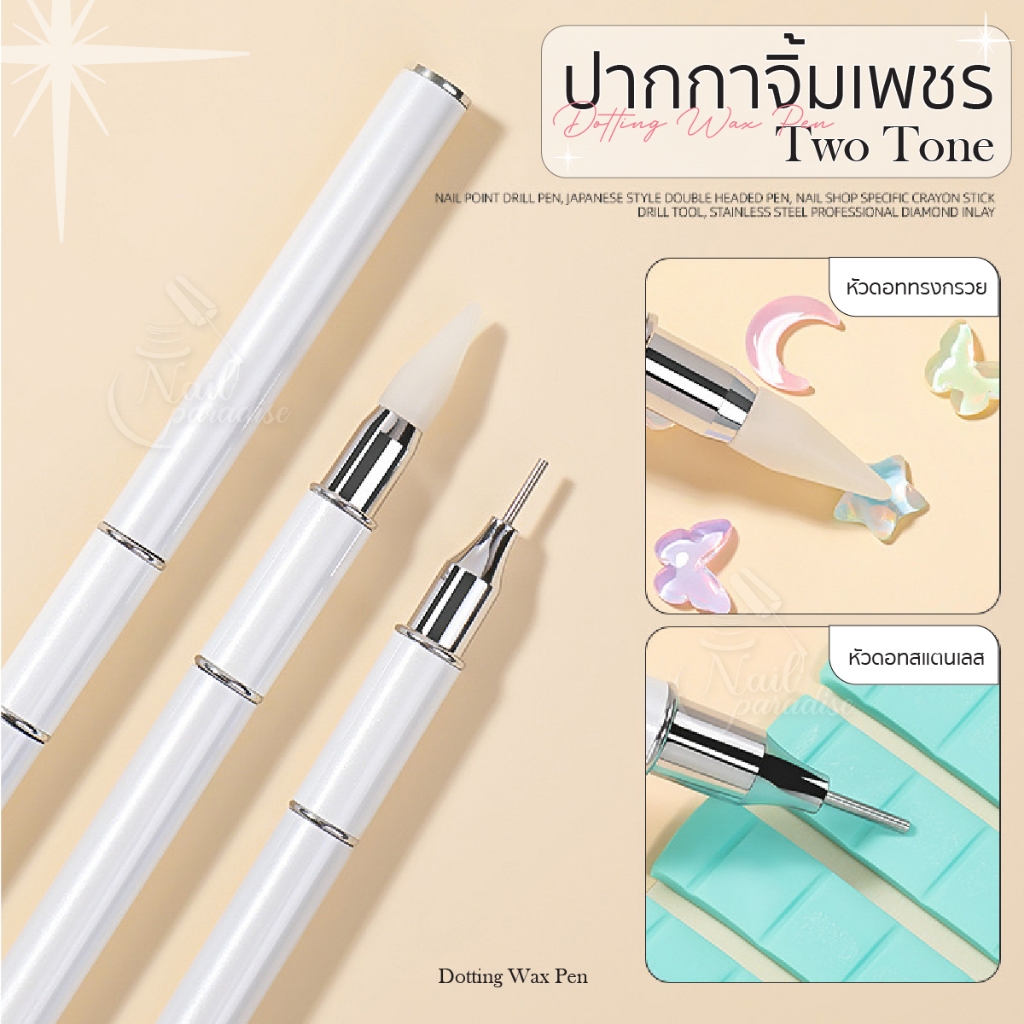 ปากกาดูดเพชร Dual พู่กันซิลิโคน พร้อมส่งทุกวัน Rhinestone Picker Pen ขัดผงกระจก ปั้นนูนขึ้นรูปต่างๆ