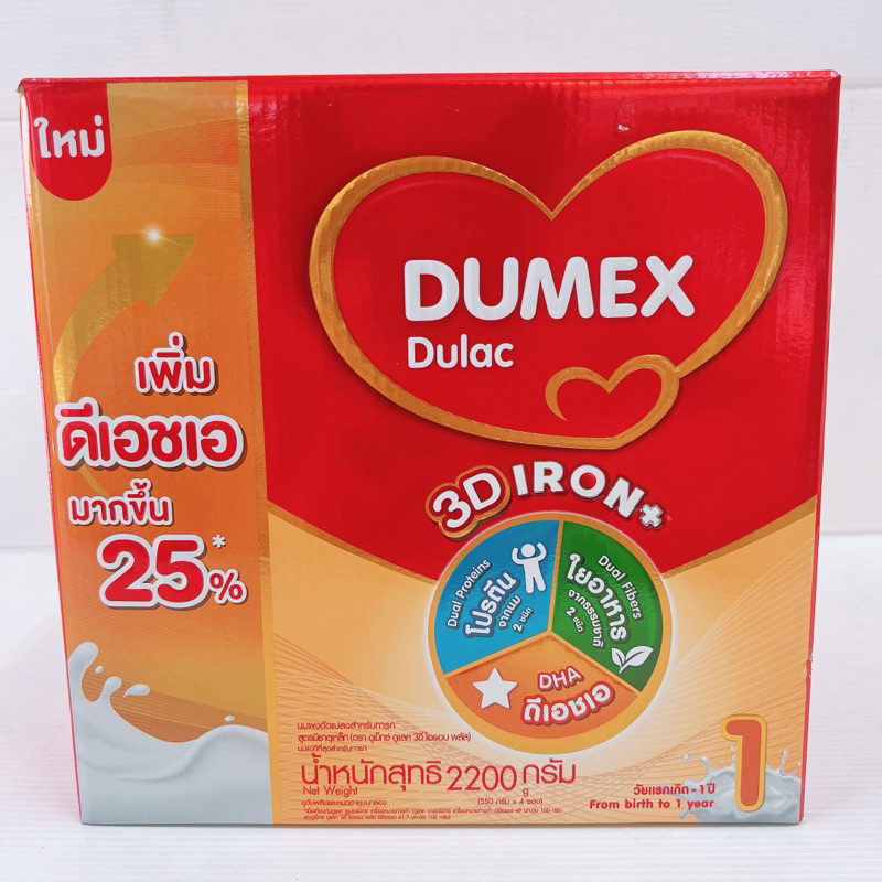 Dulac Iron Plus นมผง ดูแลค ไอรอน พลัส สูตร 1 2200 กรัม